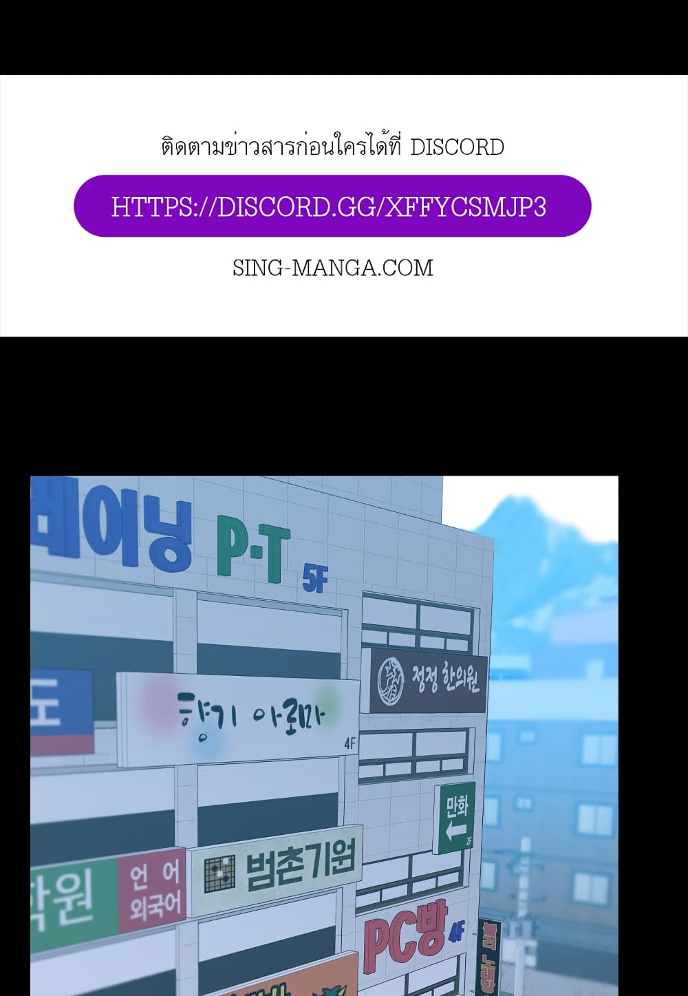 Level Berserker ตอนที่ 17 (1)